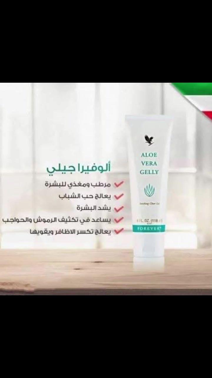 فوريفر • وكيل معتمد • بغداد