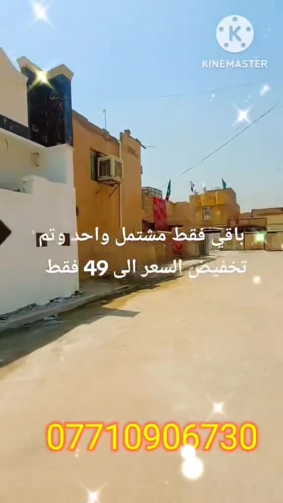 عروض مميزة • اسعار مناسبة • للبيع