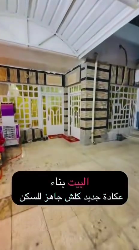 مدينة الصدر قطاع 26
للاستفسار ‭***********‬
