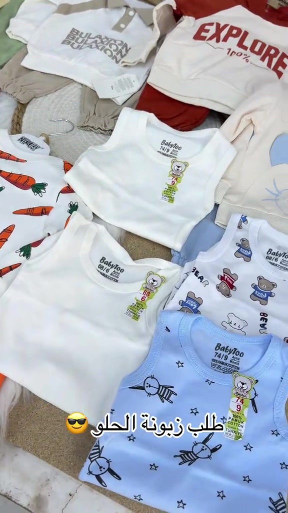 🛍️✨ طلب أحد زبائننا الحلوين من حسوني بيبي ❤️ اختياركم وثقتكم بينا هو أكبر دعم إلنا 🤍 شكراً لكل أم وأب يختارون حسوني بيبي لأطفالهم 👶🏻🌸 📲 للحجز والطلب واتساب فقط: *********** ***********

نص مكتوب في الصور:
- طلب زبونة الحلو 😎