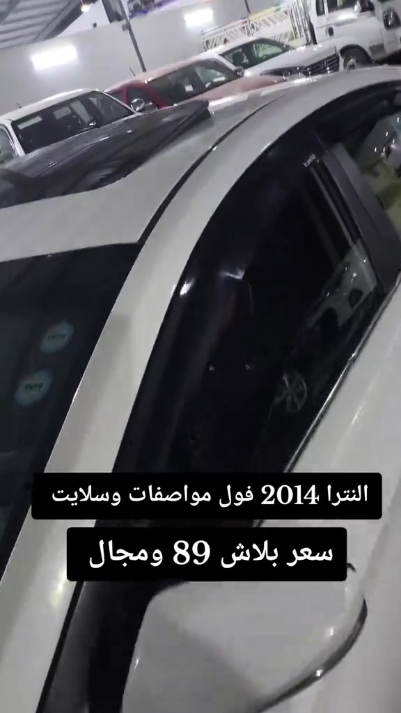 #***********  *********** #بغداد #عراق #العراق #دهوك 

نص مكتوب في الصور:
- انترا 2014 فول مواصفات وسلايت
- سعر بلاش 89 ومجال