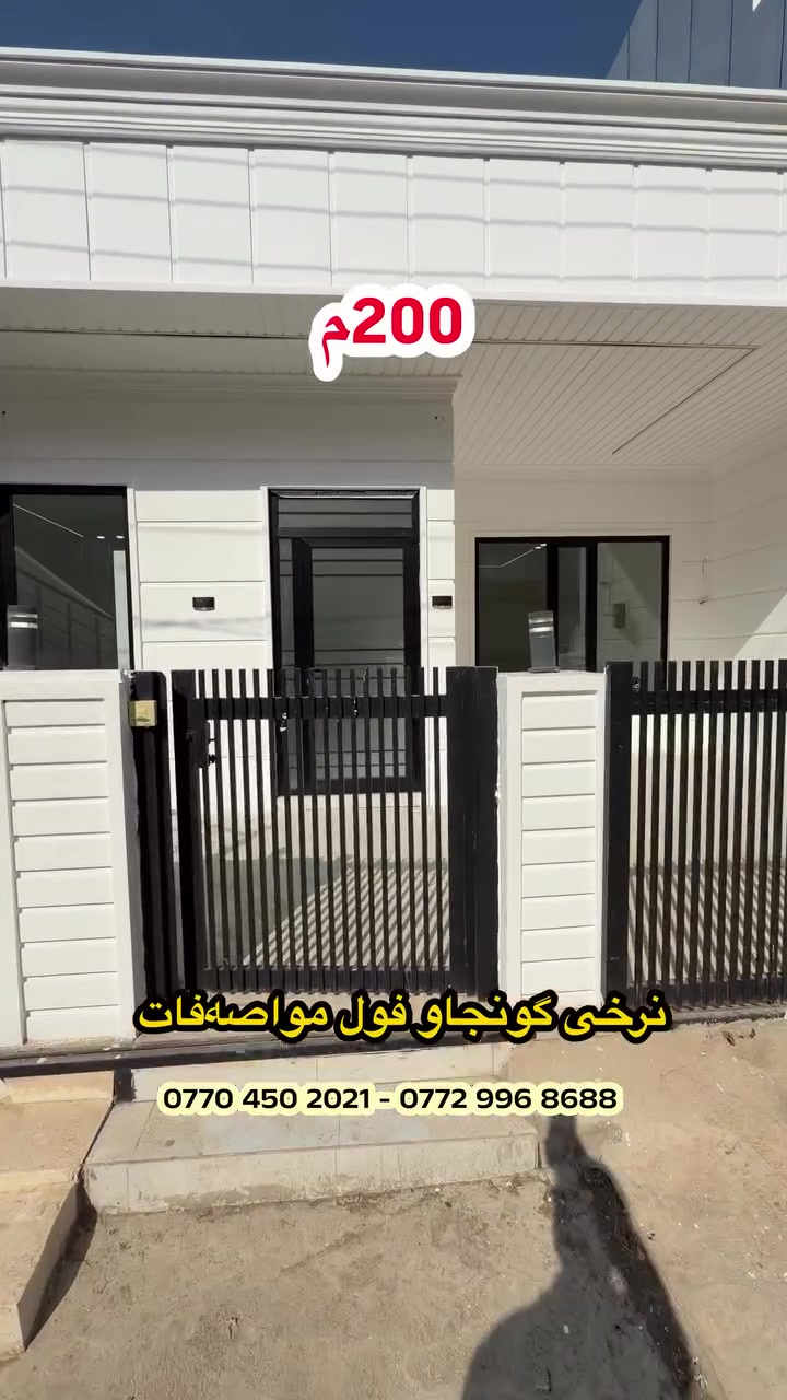 السليمانية • ٢٠٠م • طابو