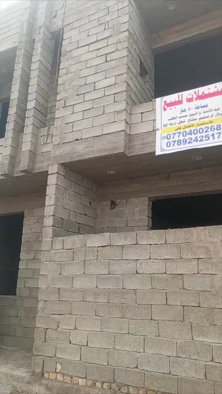 سلام عليكم
مشتملات عدد 2 
هياكل درجه اولا 
مواصفات البيت رفت ارتفاع 50 سانتيم 
سكوف عاليه ارتفاع 335 متر 
بناء درجه اولا 
مثل مموضحات بل فيديو 
تريد هيكل تريد تسليم مفتاح براحتك
مساحه 50 متر 
منطقه الدوانم مال شرطه الخامسه 
سند 25 الك حق التصرف
تحديدا شارع ابو فراس 
علما المشتملات مناسبات 
استفسار اكثر مراسله الصفحه 
او ارقام التاليه 
***********  واتساب
 

مدير وافق جزاك الله خير
