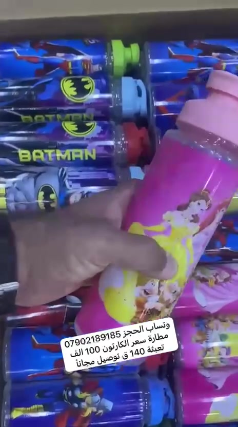 #توصيل #مجاناً
#مطارة
