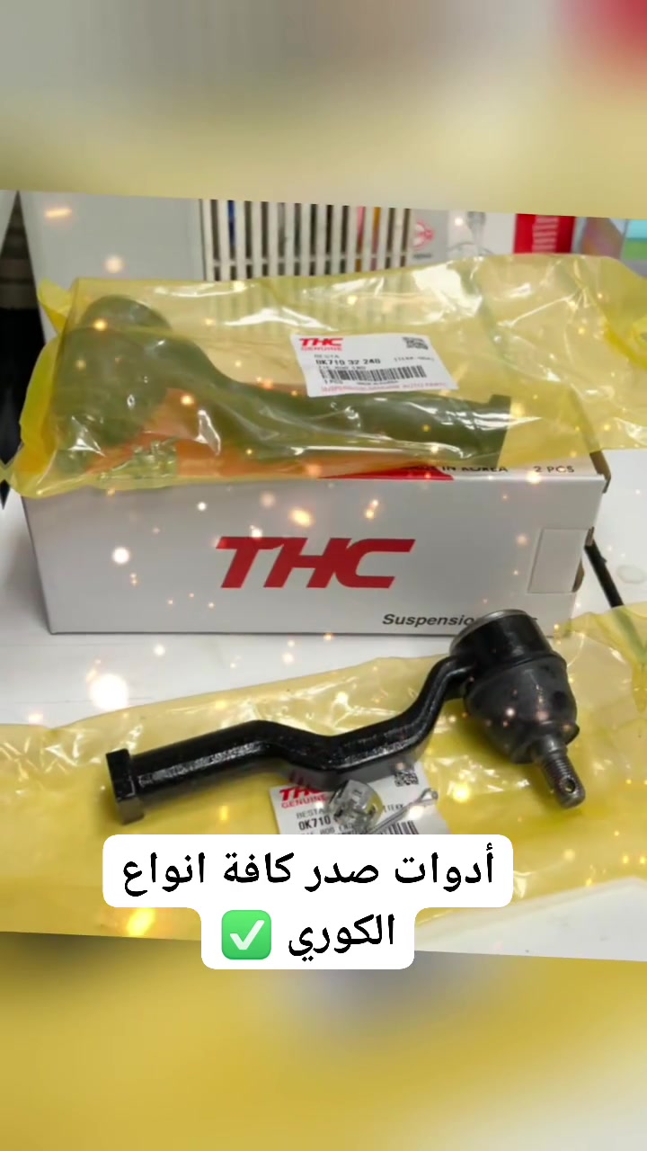 أدوات صدر • تجفيت محرك • مواد كورية