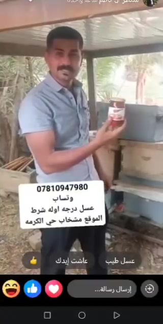 عسل طبيعي • منحل الغزالي • مشخاب أبو صخير