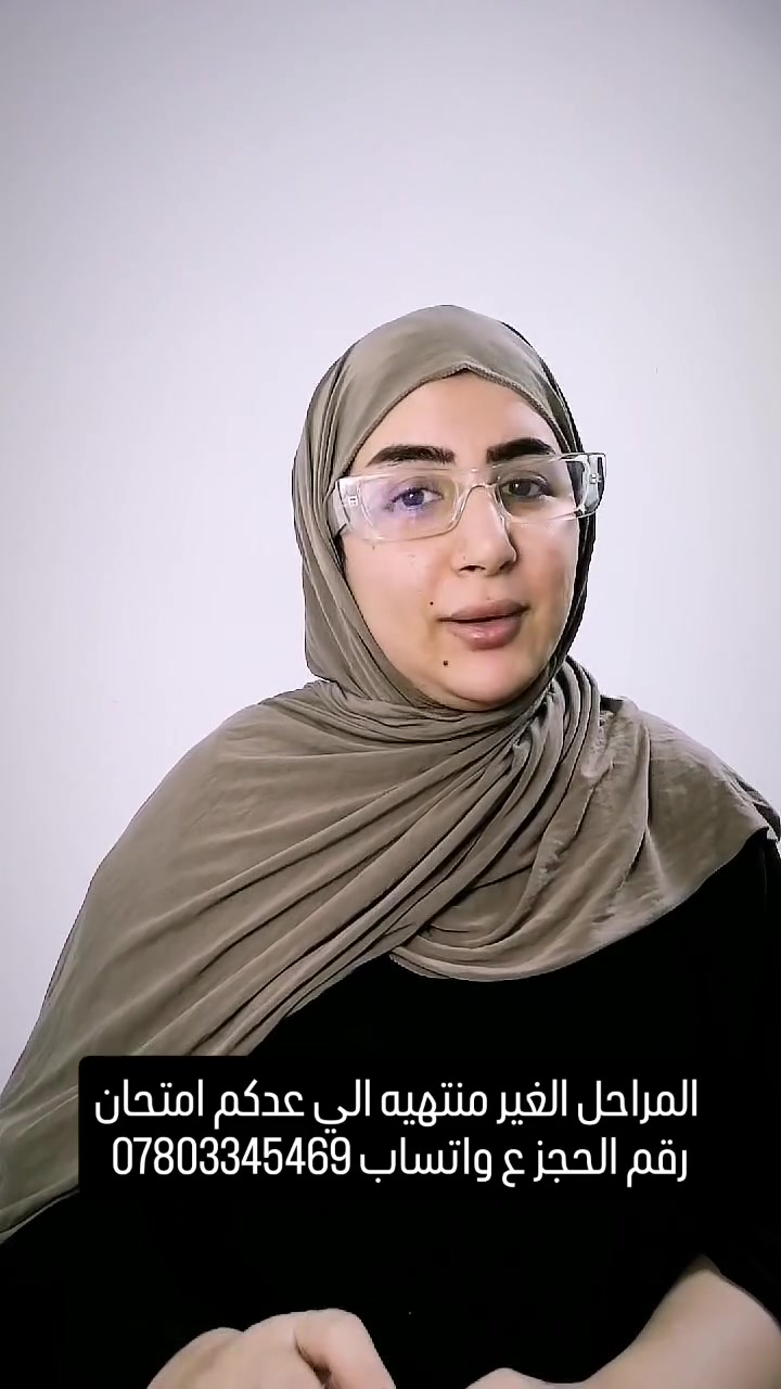 المراحل الغير منتهيه الي عدكم امتحان رقم الحجز *********** فيه واتساب
