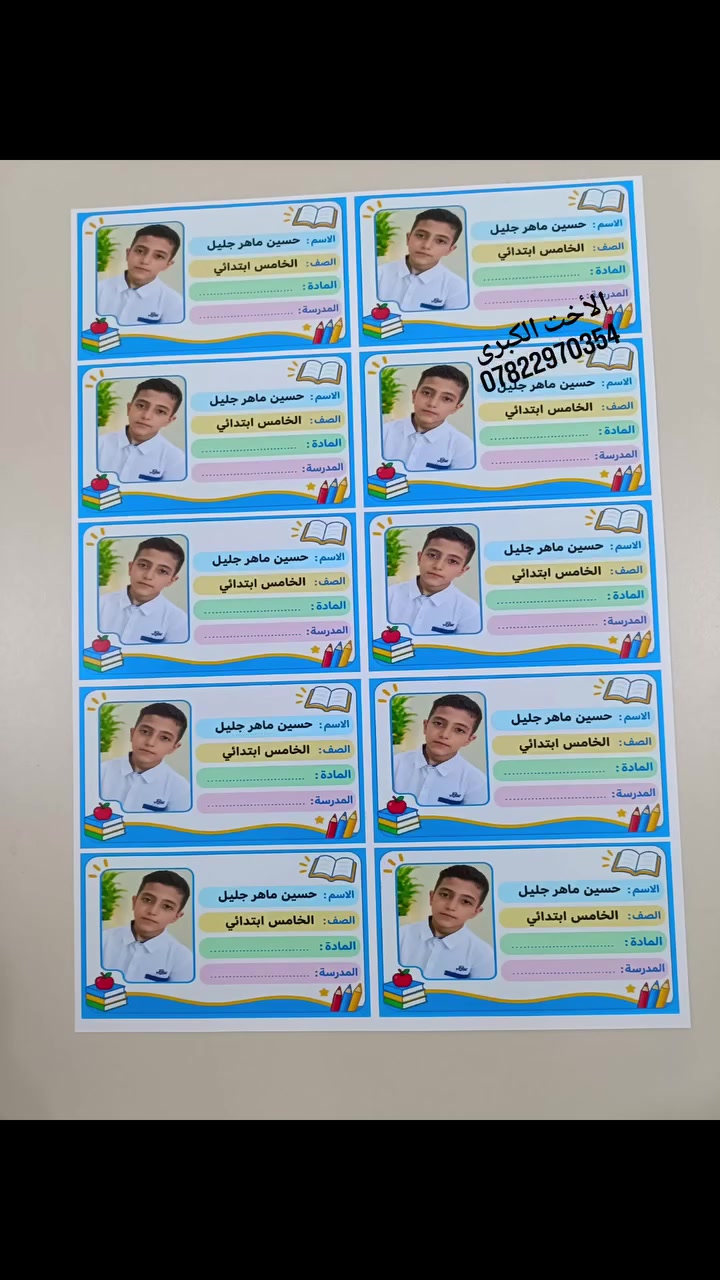 استيكرات • اسم وصورة • حسب الطلب