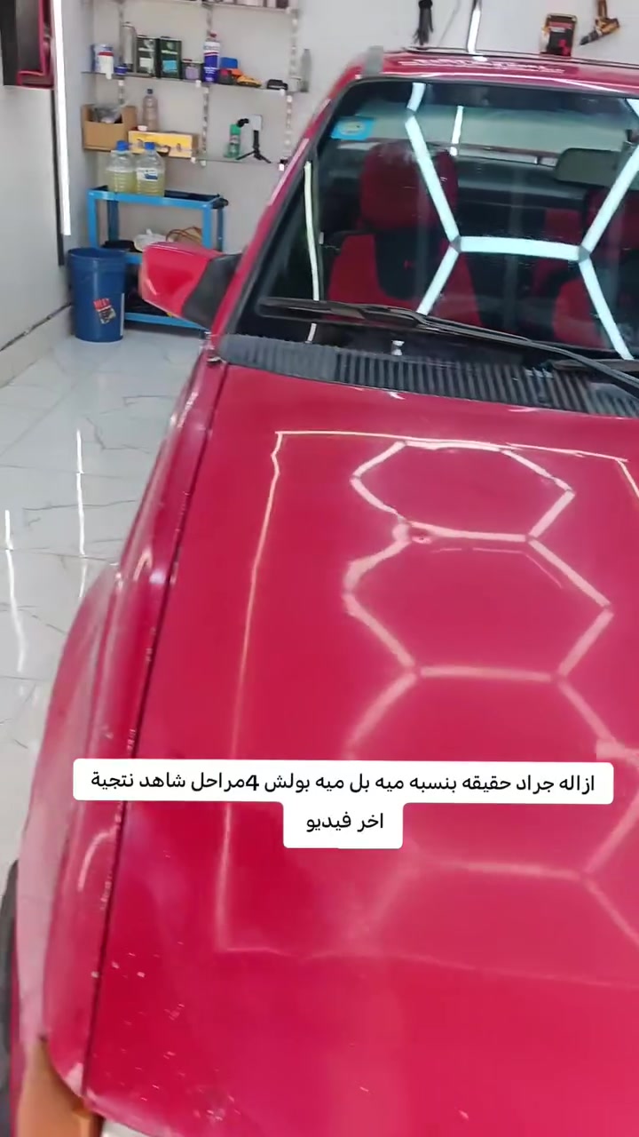 بولش ٤ مراحل • كركوك حي النصر • مركز عروبه