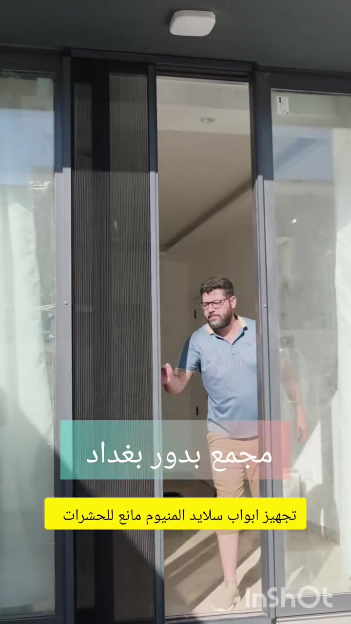 الأمين للألمنيوم 
ابواب وشبابيك سلايد مانع للحشرات والاتربة 
سعر المتر المربع 50 الف 
للحجز مراسلتنا عبرالواتساب 
***********
