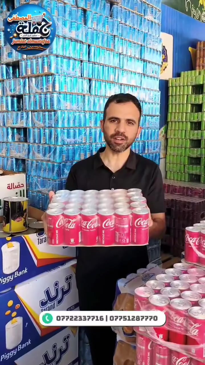 🔥 تحطيم أسعار على قسم العصائر 🔥

إذا تدور أرخص سعر بالسوك... اليوم فرصتك! 🥤💥

أقوى العروض على مختلف أنواع العصائر وبأسعار جملة منافسة جداً، حتى تستفيد وتربح أكثر.

📍 جملة المصطفى المسيب – شارع المحطة – مقابل قاسم الخفاجي

📞 *********** | ***********

⏳ الكميات خير من الله ... لا تفوّت العرض!
