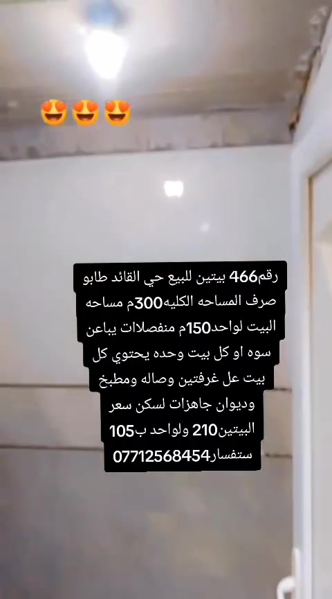 حي القائد • ١٥٠م • غرفتين