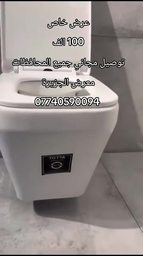 غربي تعليك • توتا • نانو سيراميك