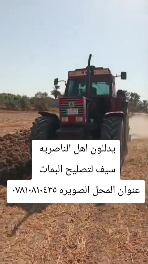عنوان المحل الصويره بداية شارع الحله مجاور جامع الامام علي
سيف لتصليح البمات 

***********
