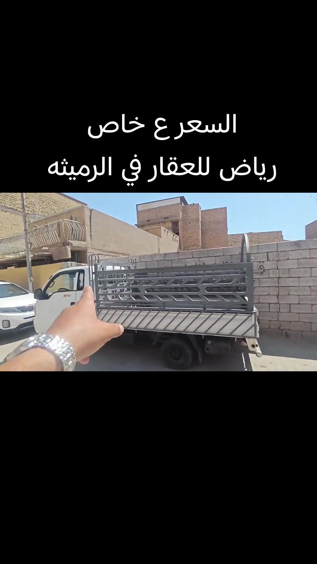 الرميثه • طابو صرف • ٣٢٠م