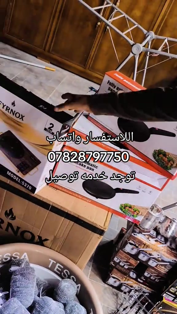 السماوة • سخانات • تانكي ماء