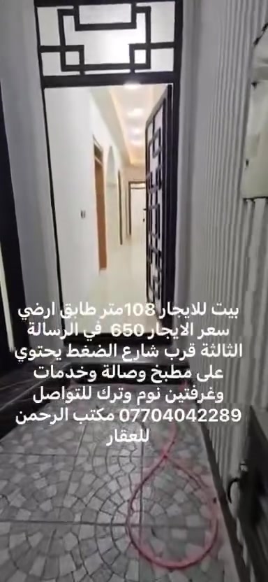 قرب شارع الضغط • ١٠٨م • غرفتين نوم