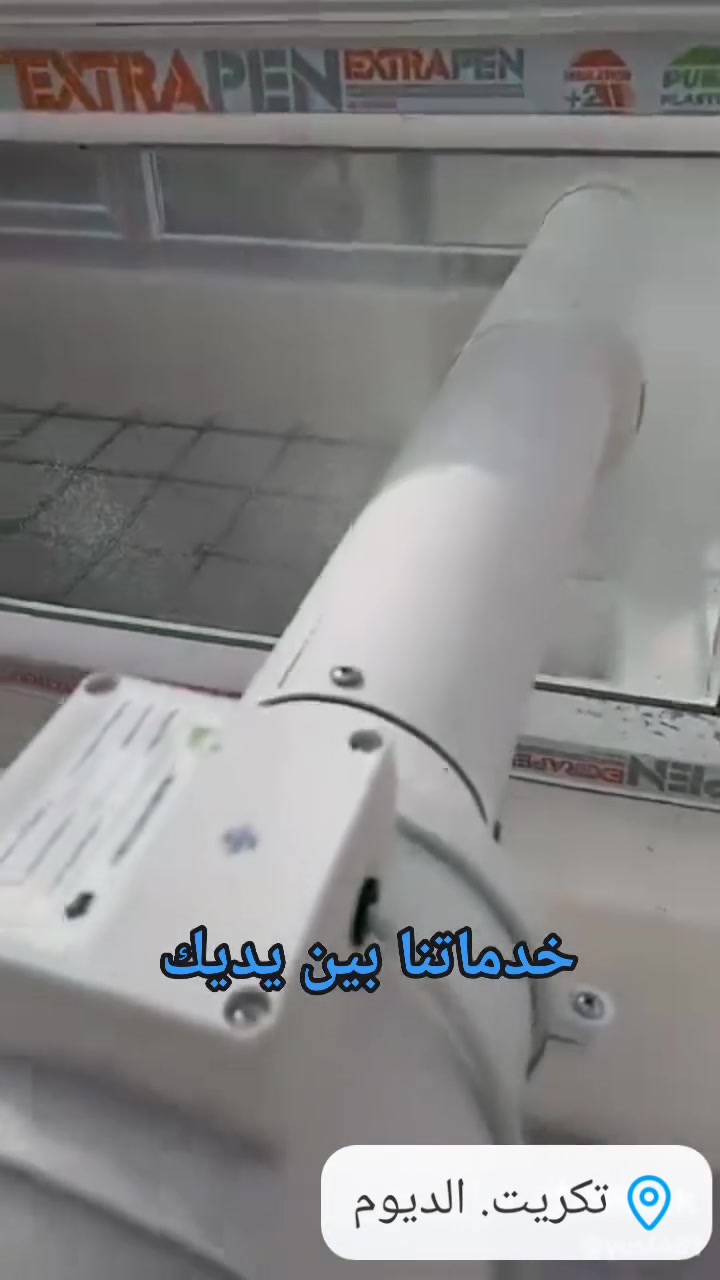 ساحبة صاروخية • تنصيب باحترافية • تكريت صلاح الدين