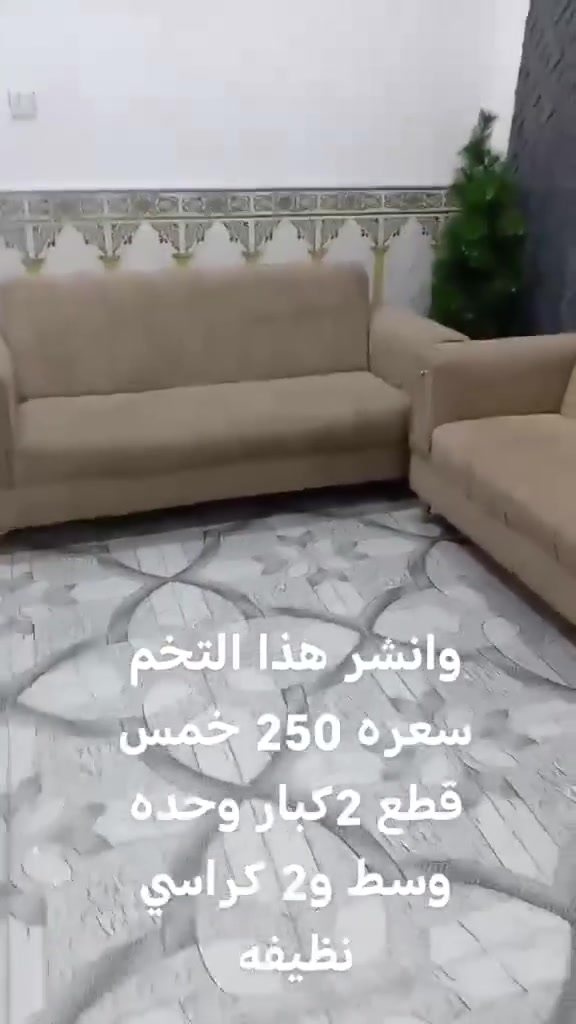 كنب • صالون • طقم كنب