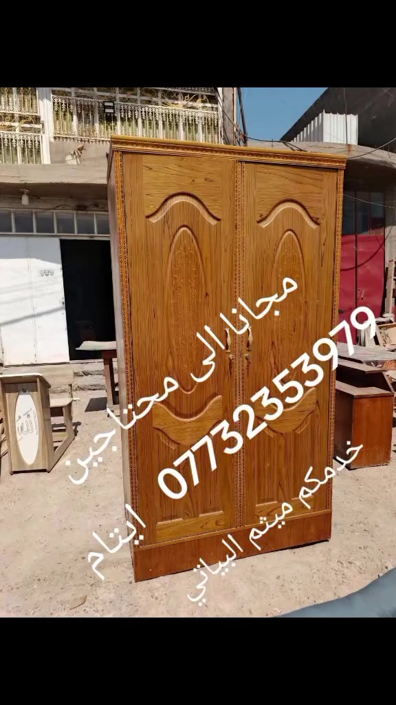 مجانا الى محتاجين خادمكم ميثم البياتي ***********يا الله ***********
