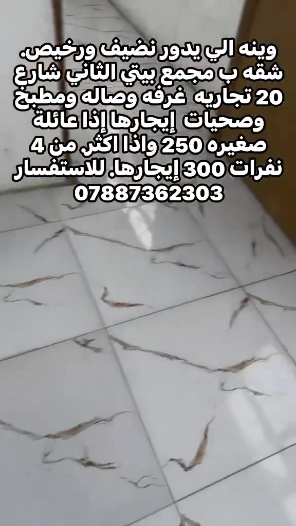 شقق سكنية • قريبة جامعة الكفيل • غير مؤثثة