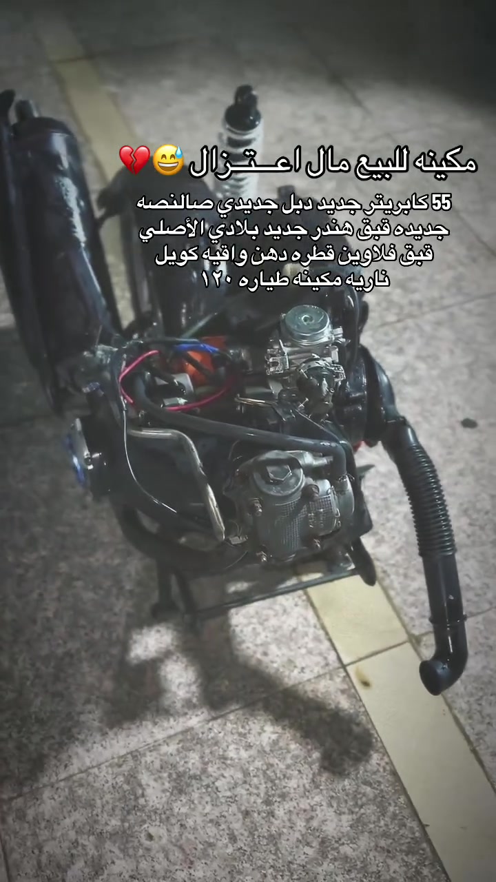 ناصريه • مركز منصوريه • قطع غيار