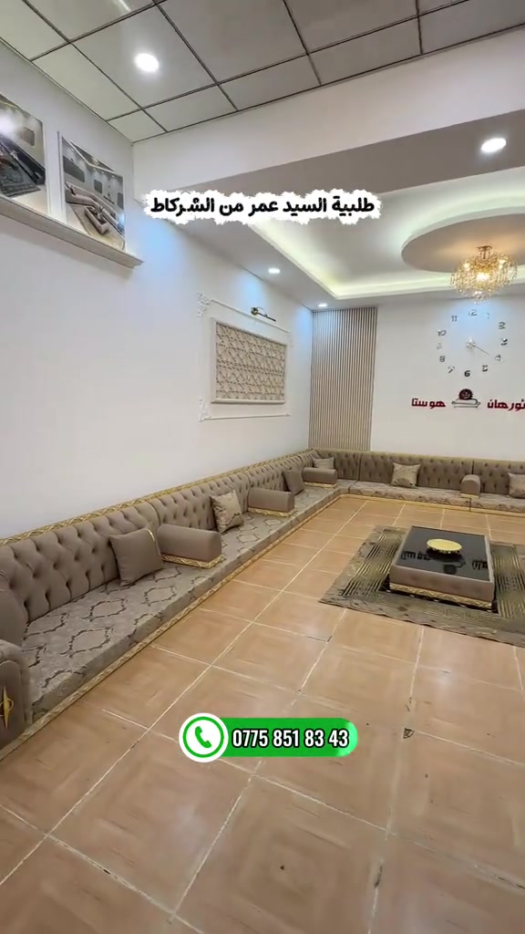 جلسات عربية • تفصيل حسب الطلب • توصيل لجميع المحافظات