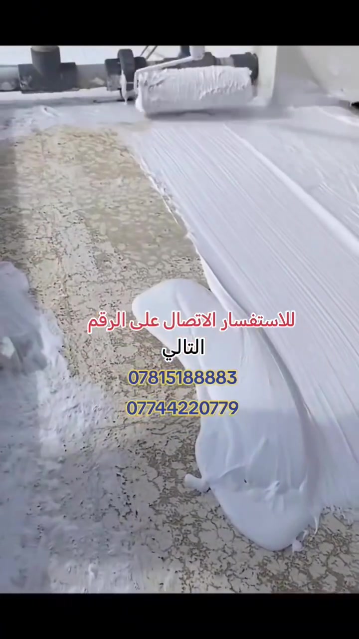 قبل الأمطار صلح سطحك
يتوفر عمل اعاده ماستك وتطبيك الشتايكر
وعمل ممتاز ودرجه أولى
ومواد درجه اولى ومفحوصه هندسياً
اعاده ماستك
تطبيك الشتايكر
روف كوت
فلان كوت
للاستفسار الاتصال على الرقم التالي
***********
***********
