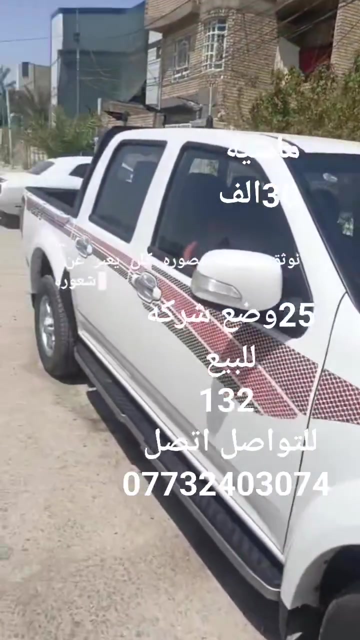 كريت 25
ماشيه 32
للبيع 
للتواصل اتصل 
***********
