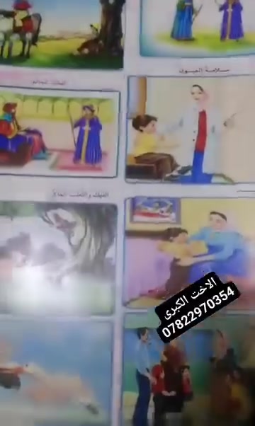 ملصقات قراءة • شفاف ليزري • صور الكتاب