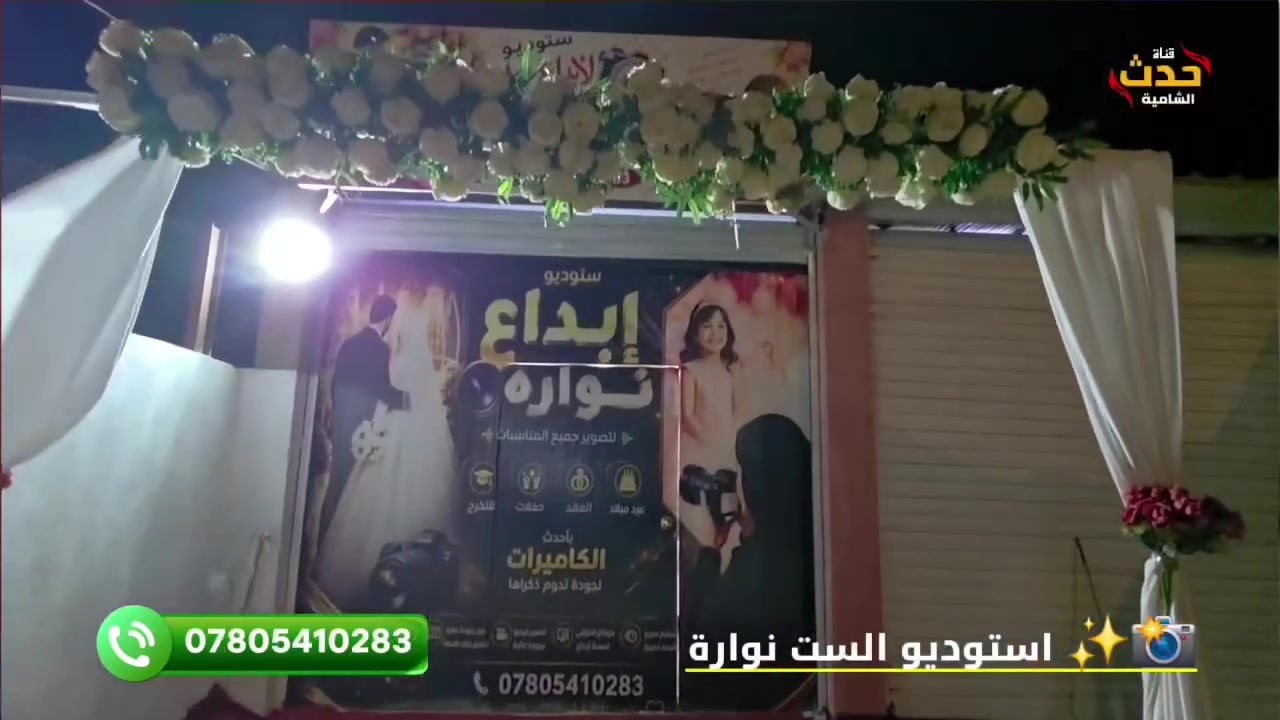 جلسة عرسان • ساعة • طباعة ٢٠ صورة