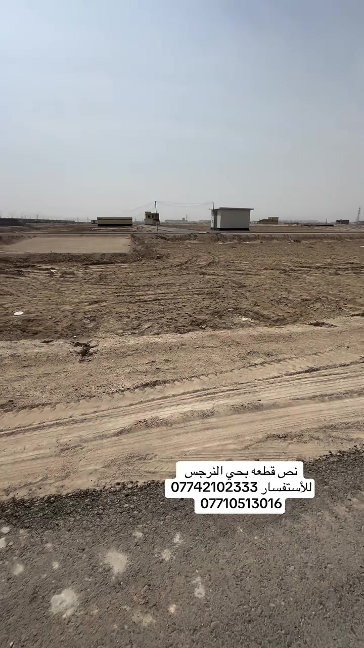 نص قطعة • حي النرجس