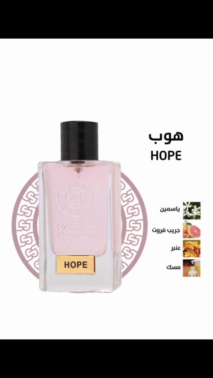 عطر هوب (Hope) بحجم 75 مل من ماركة العطور السعودية رسيس (Rasees)، ويتميز بزجاجة شفافة وغطاء معدني بتصميم أنيق مع علبتة السوداء 🤍

أطلبو الآن من محل أزياء وكوزمتك روز 🌹 
للطلب والاستفسار واتساب *********** أو مراسله الصفحة ❤️ 
يوجد توصيل لجميع محافظات العراق 😍 
العنوان الأنبار قضاء حديثة سوك حديثة العام مقابل شارع الأطباء قرب المستشفى القديم 🥰 

#رسيس_للعطور #عطور_نسائية #عطور_رجالية #اكسبلور_العراق #الشعب_الصيني_ماله_حل😂😂

