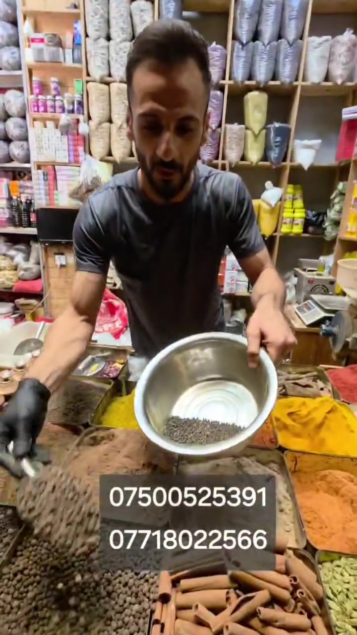 بهارات • آل عطار • الموصل