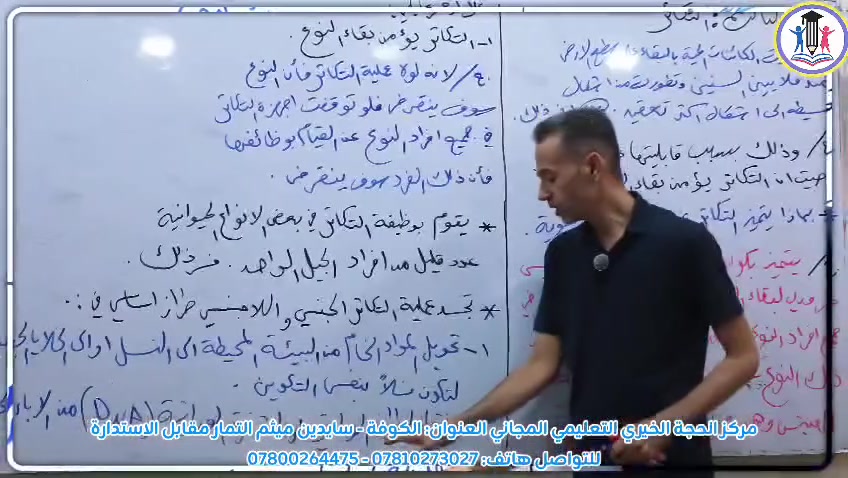 الكوفة • مركز الحجة • ميثم التمار
