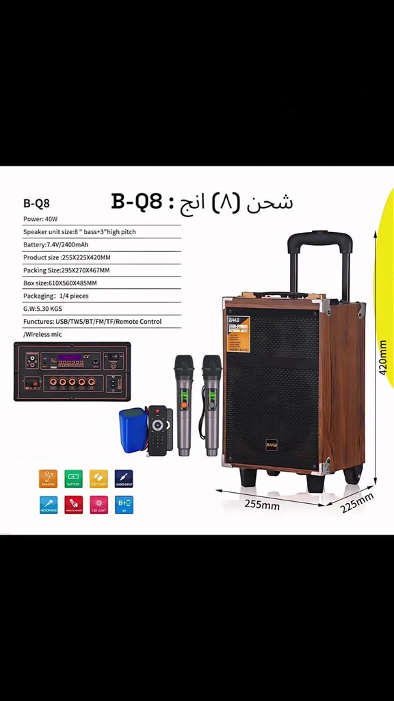 #pageforyou_🔥 #kurdistan #baghdad🇮🇶 #basra #speaker 

نص مكتوب في الصور:
- شحن (٨) انچ : A8-2
- Số sản phẩm 191
- Mô hình A8-2
- Kích thước 43 x 26 x 20 cm
- Công suất 90 W
- Trọng lượng 5 kg
- Kích thước bass 83 x 1
- Kích thước treble 3,5 inch x 1
- Loại pin pin lithium
- Dụng lượng pin 4400 mAh
- Đặc điểm kĩ thuật AC100 - 240V 50HZ / DC
- Chất liệu Nhựa ABS kỹ thuật
- Giắc cắm micro x1
- USB x1
- Phạm vi áp dụng trong nhà, ngoài trời, sự kiện lớn