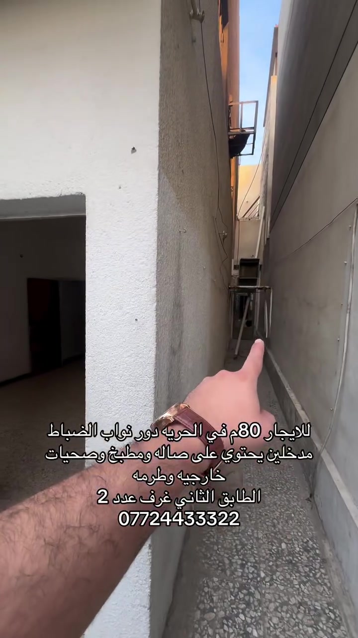 الحربية • دور نواب الضباط • ٨٠م ٢غرف