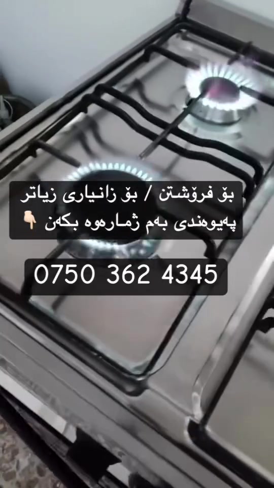 هەولێر
***********
