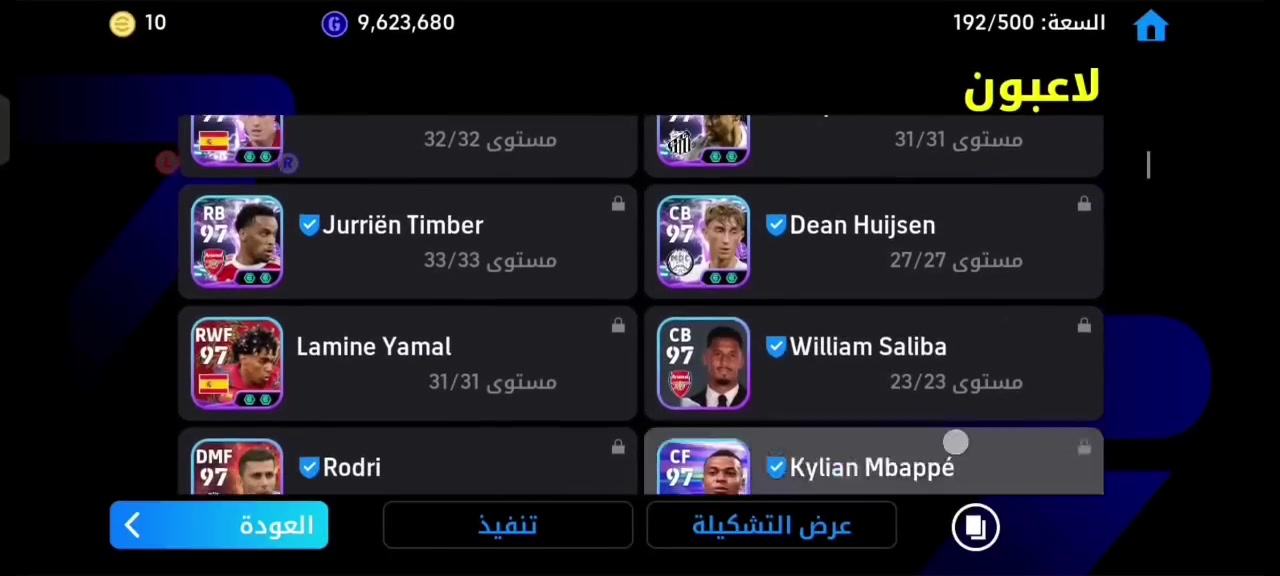 لحساب للبيع خاص او وتساب ***********
ريت 3247 فقط لعراقين الحساب ابيع 
سعر 45وبيه مجال
