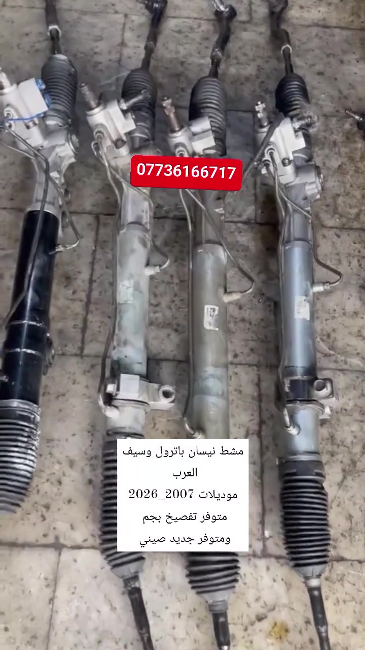 مشط • باترول • جديد صيني