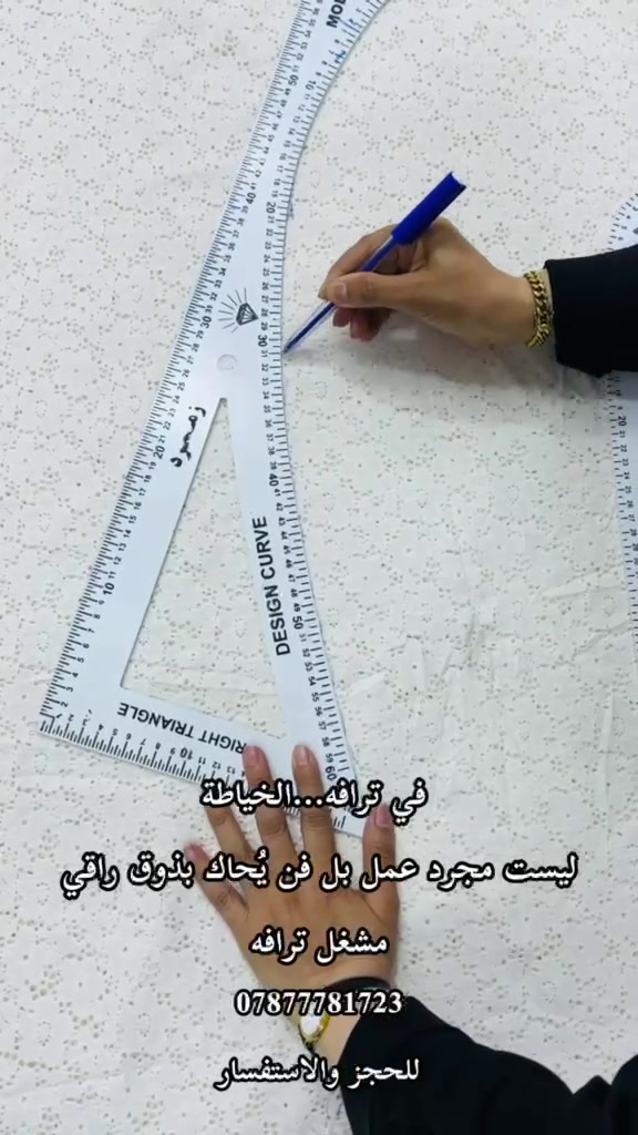 مشغل ترافه مستعدين التجهيز جمله ومفرد
***********
