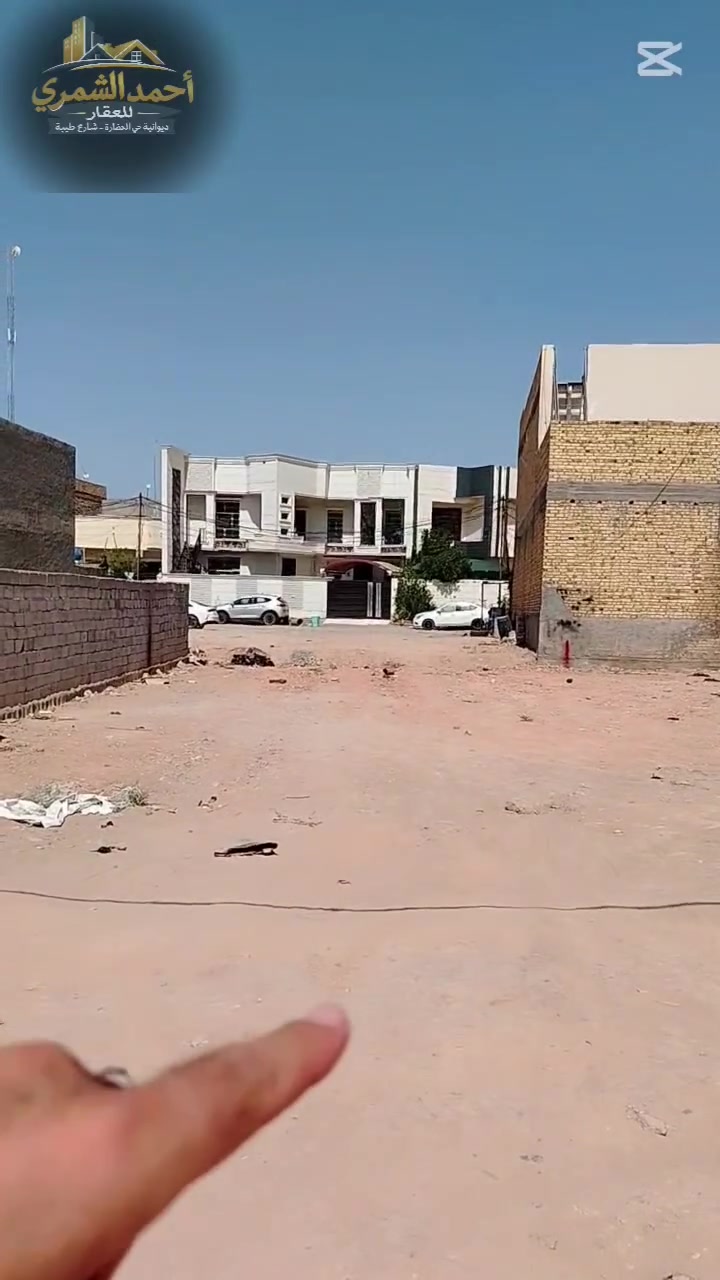 اعلان قطعه اللبيع /​📍

⏰ السعر مناسب سارع اللحجز 💰 

🏡 أرض للبيع - موقع مميز جداً | حولي الجامعة
​فرصة استثمارية ممتازة للبيع! قطعة أرض بموقع حيوي وقريب من الخدمات.
​نوع السند: طابو زراعي (سند 25 - يداور باسم المشتري مباشرة).
​الموقع: حولي الجامعة – رابع قطعة عن الشارع العام الرئيسي. 🚗
 
​المساحة: 250 متر مربع.. ↔️ 

​الأبعاد: الواجهة 10 متر × النزال 25 متر.
​عرض الشارع: 10 متر.

​📞 للمراجعة والاستفسار:☎️ 
​مكتب قصر الباشا للعقارات
(مكتب أحمد الشمري للاستثمار🏗️ والتطوير العقاري)
​📍 عنوان المكتب: شارع أسواق طيبة - مجاور أسواق دجلة.
​📱 أرقام التواصل: ☎️ 
​*********** 📞 
​*********** 📞
