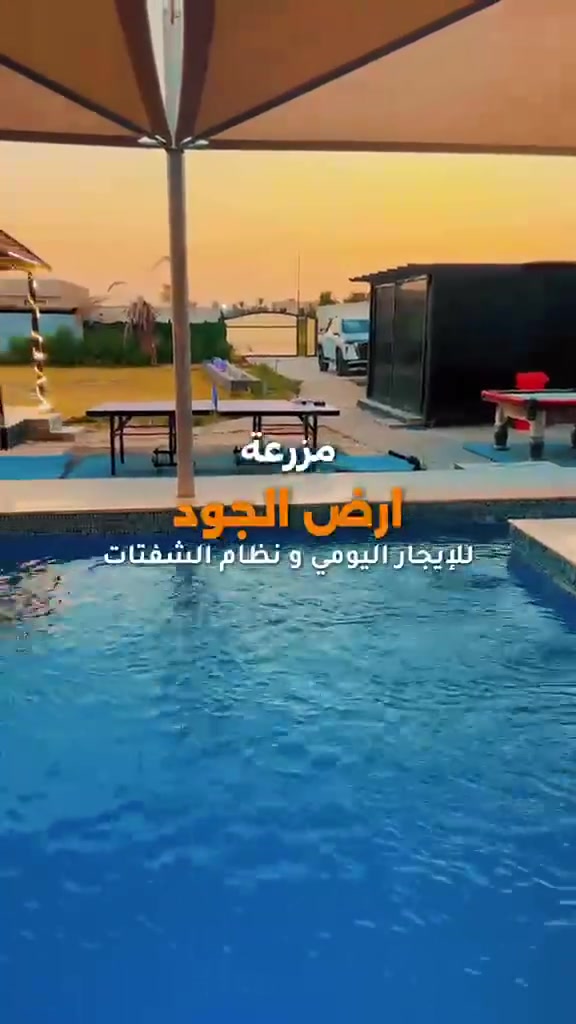 السلام عليكم متوفر عندي هسه حجز فارغ مزرعه ارض الجود البوعيثه ***********
