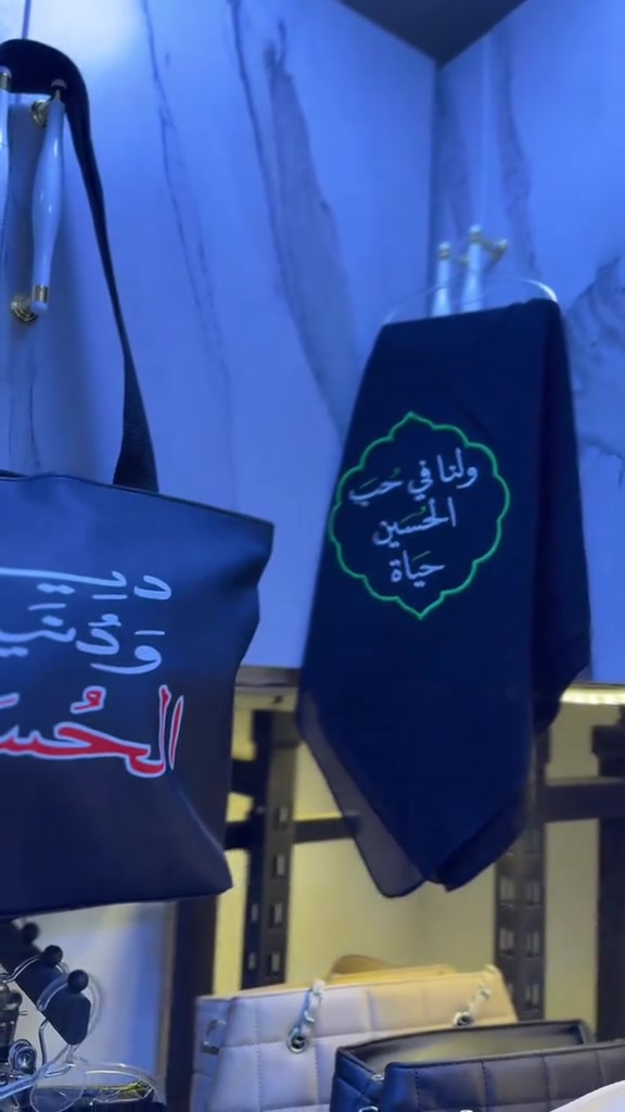 حجاب عاشوري+جنطة المشاية بسعر 15 #رقم_الحجز_*********** #ضيفونا_انستا_m_f_y22 
