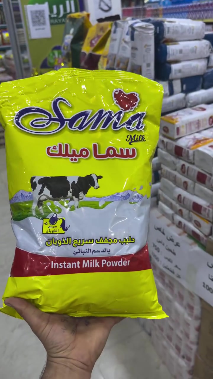 حليب سما • ٢٢٥٠غ • الانبار حديثة