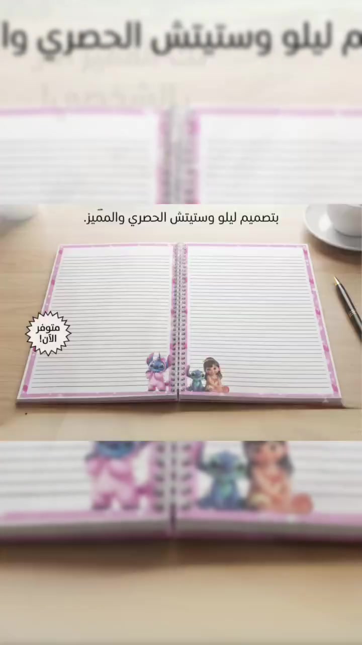 أجمل تصاميم الدفاتر المدرسيه
أجمل تصاميم الدفاتر المدرسيه 
وياAso المصوره 
بأنسب الاسعار 
العنوان ديالى بعقوبة التحرير الفلكة الاخيرة 
يوجد خدمة توصيل 🚖 في داخل ديالى وجميع المحافظات 
الحجز والاستفسار خاص أو واتساب ***********
