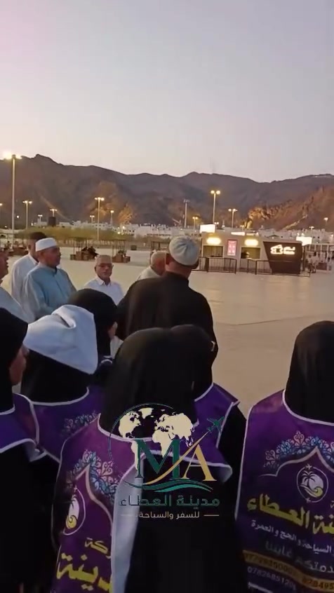 من معتمرينا في رحاب جبل أُحد 🕋🤍

الحمد لله، وصل معتمرونا الكرام إلى جبل أُحد، أحد أعظم المعالم الإسلامية في المدينة المنورة 🌿
نسأل الله أن يتقبل عمرتهم وطاعاتهم، ويكتب لهم زيارة مباركة وأيامًا عامرة بالإيمان والطمأنينة 🤲🏻

شركة مدينة العطاء للسفر والسياحة والحج والعمرة
رفقة مباركة… وخدمة تليق بضيوف الرحمن 🤍

***********
***********

#مدينة_العطاء #معتمرينا #جبل_أحد #المدينة_المنورة #العمرة
