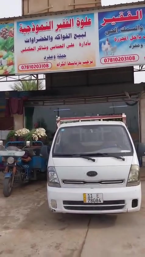 دجاج • العلوة بسمايه • مجمع ميثم العكيلي
