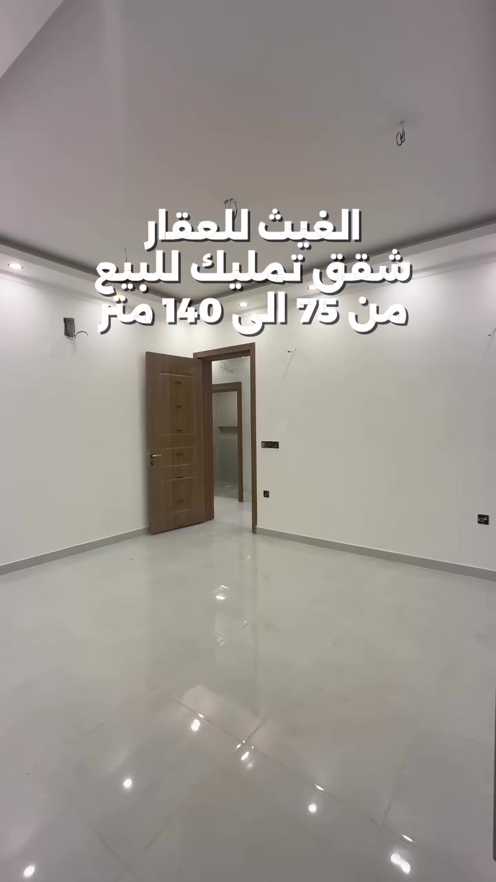 الاعظمية • طابو صرف • ٧٥-١٤٠م