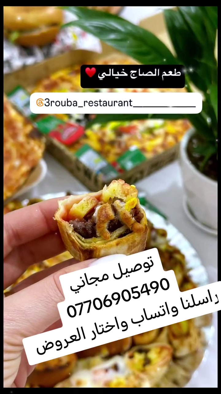 عروض ماتنتهي والتوصيل مجاني
راسلنا واتساب واختار العروض بخدمتكم دائما ***********
متوفر اطباق فلافل صاج بركر وبأسعار تنافسيه
لحم بعجين كبير 1500
بيتزا بكافة الاحجام تبدي الأسعار من ٣٠٠٠ الئ ٥٠٠٠
موجود عروض ٤ بيتزا ب٥٠٠٠
شاورما
فلافل مشكل
#بيتزاوسط3السعر10000
#بيتزاكبير3السعر13000
